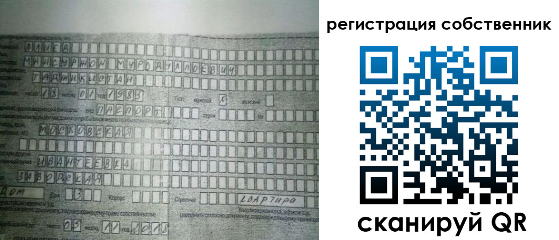 временная регистрация в Новоалтайске