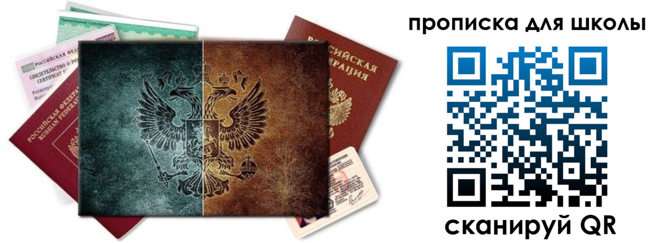 прописка гарантия в Новоалтайске