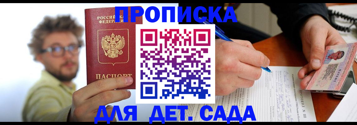 временная регистрация гарантия в Новоалтайске