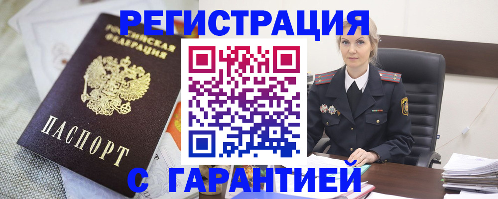 прописка для школы в Новоалтайске