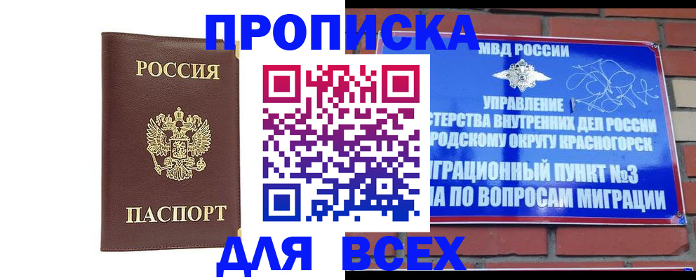 пропишу в квартире в Новоалтайске